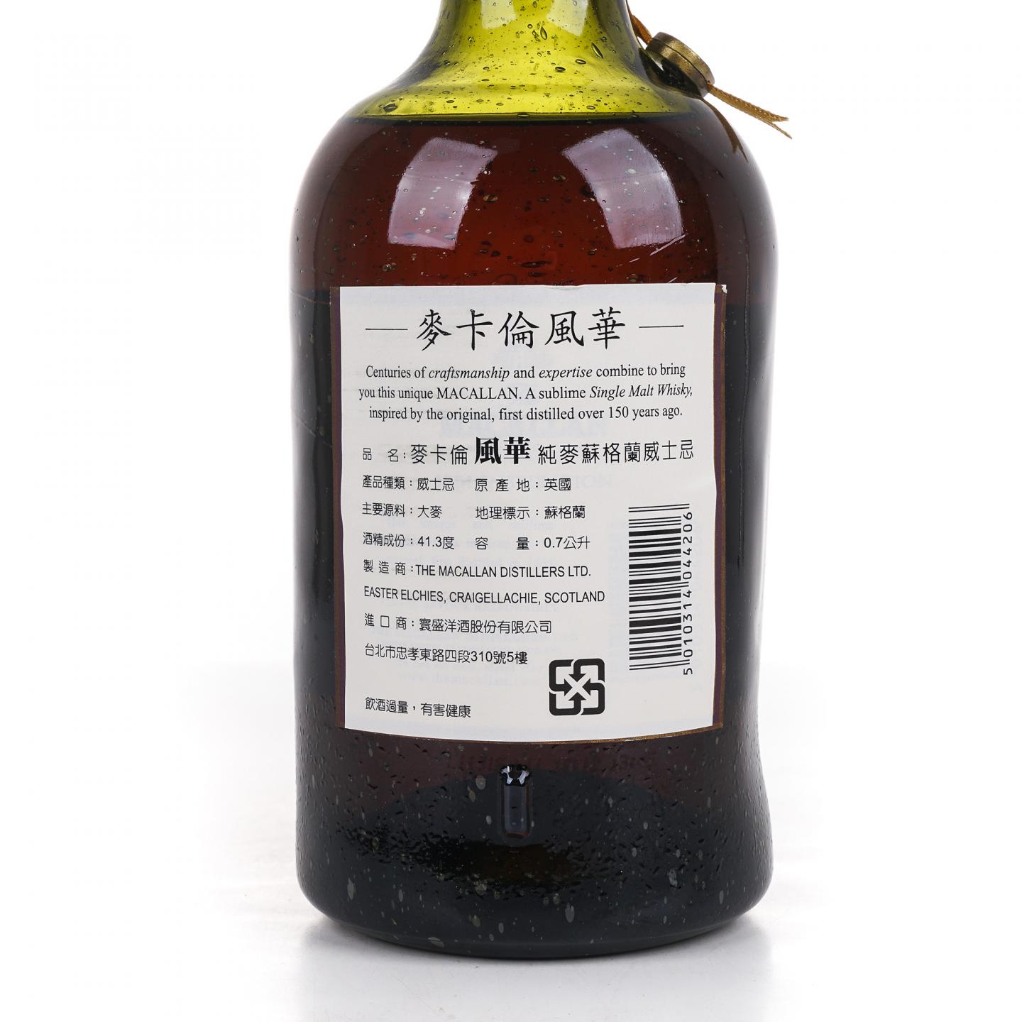 Macallan 麦卡伦 1851 Inspiration 灵感限量版 41.3%