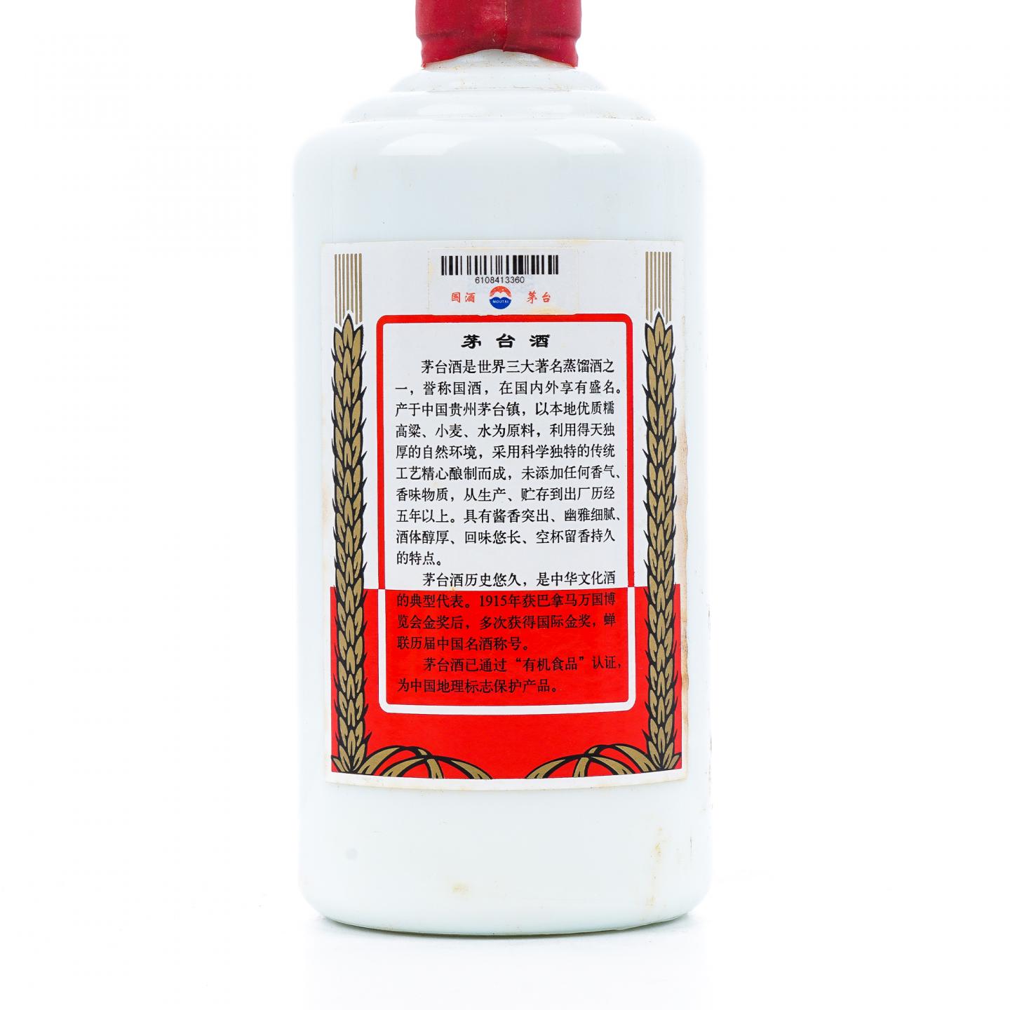 贵州茅台·2011年茅台 500ml 43%