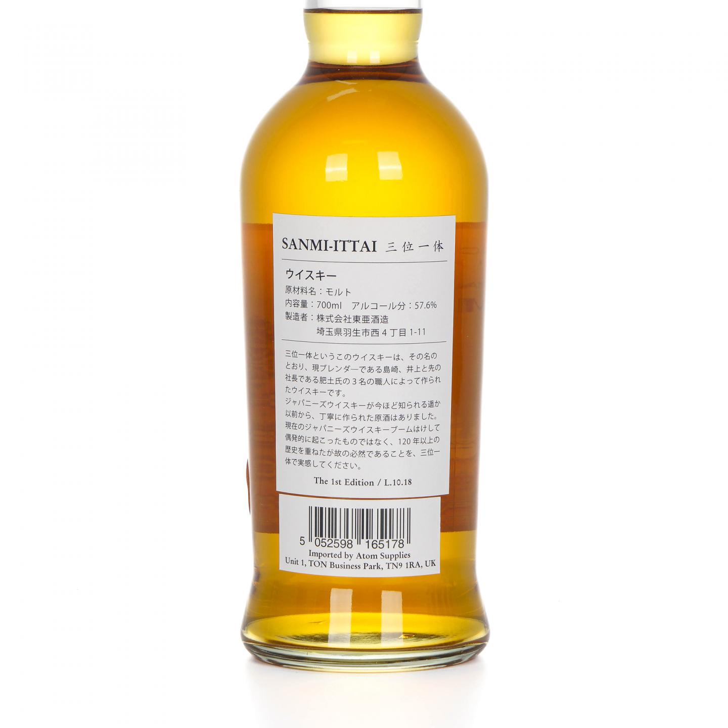 羽生 三位一体 Pure Malt 单桶#9585