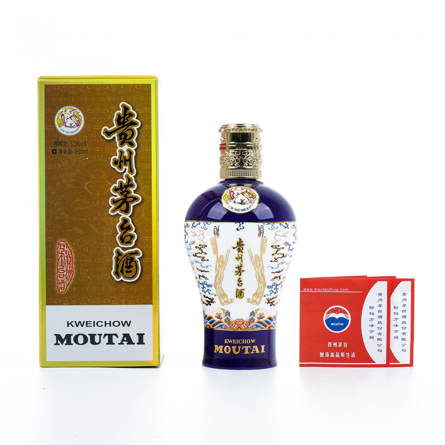 贵州茅台·2023 中信金陵 浮翠流丹·蓝