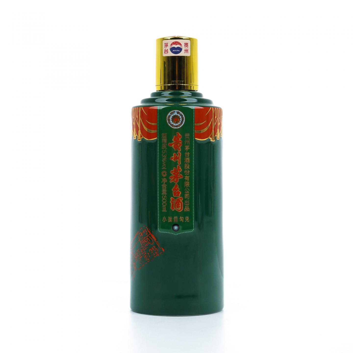 贵州茅台·2020年 红星闪烁