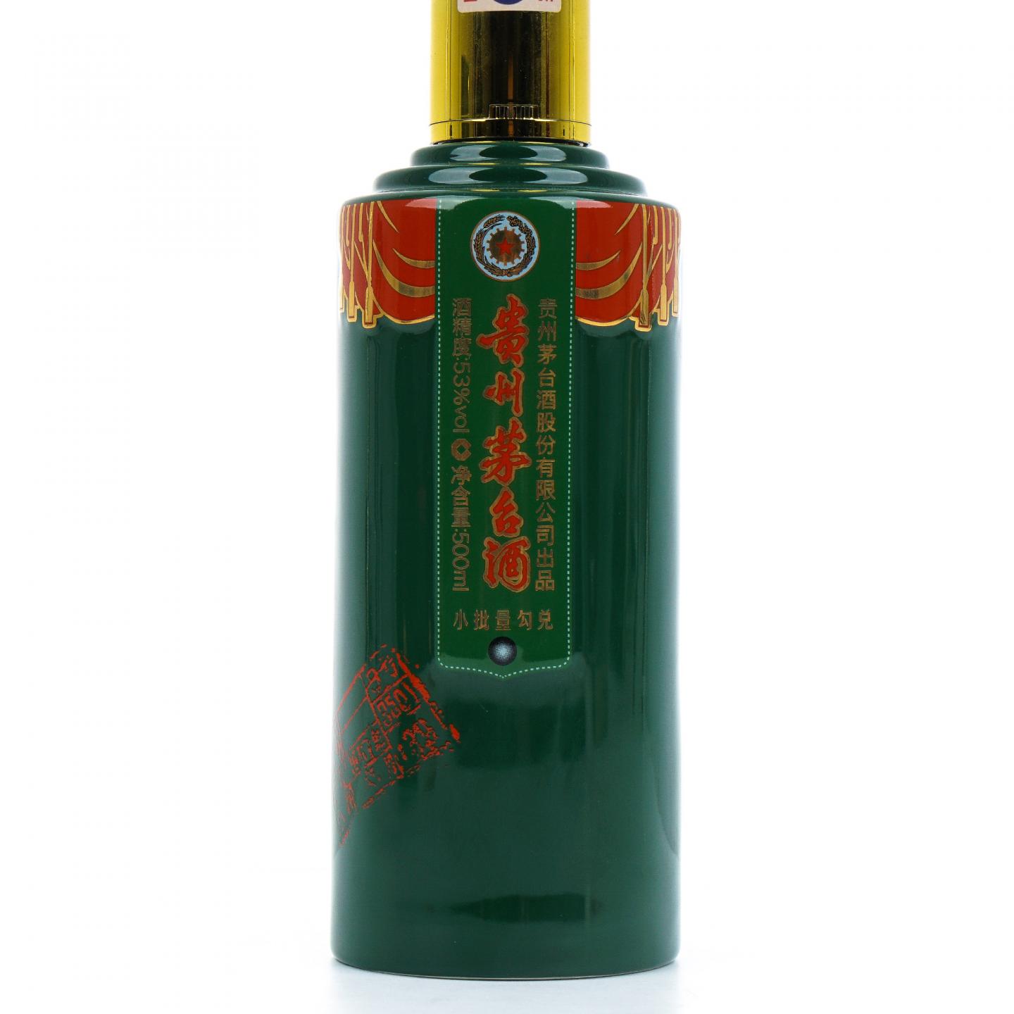 贵州茅台·2020年 红星闪烁