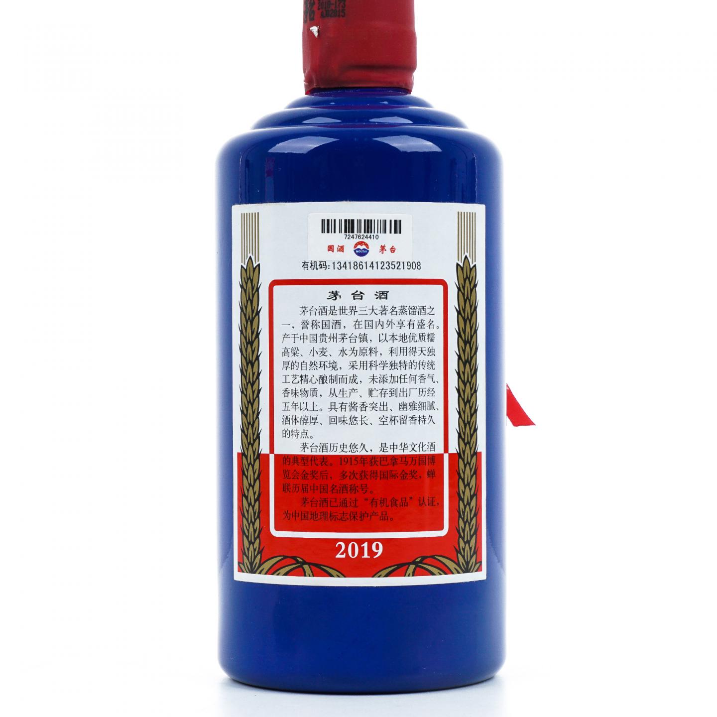 贵州茅台·2019 蓝茅