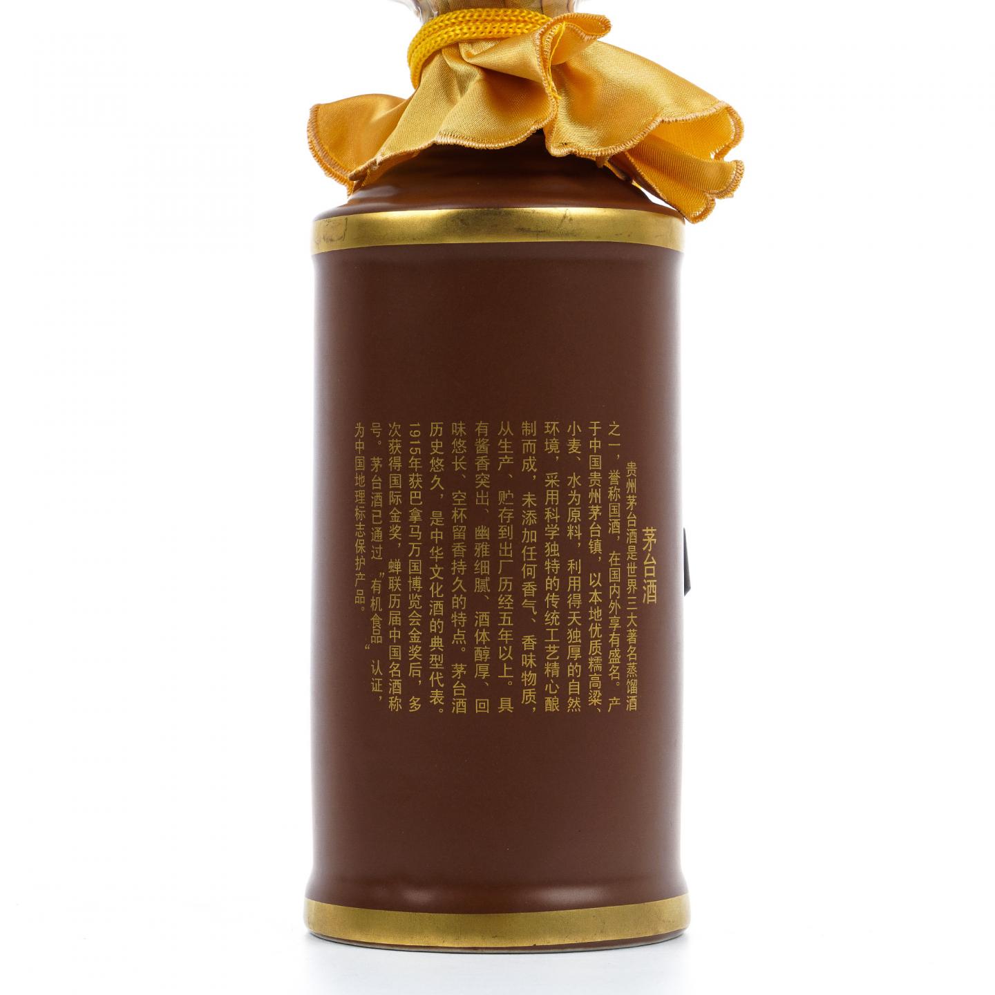 贵州茅台·2017 世纪经典