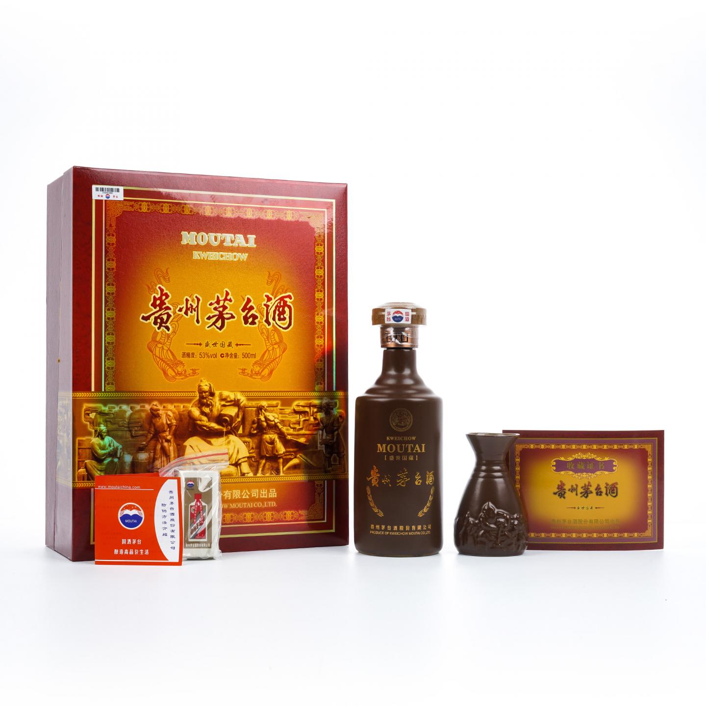 贵州茅台·2017 盛世国藏