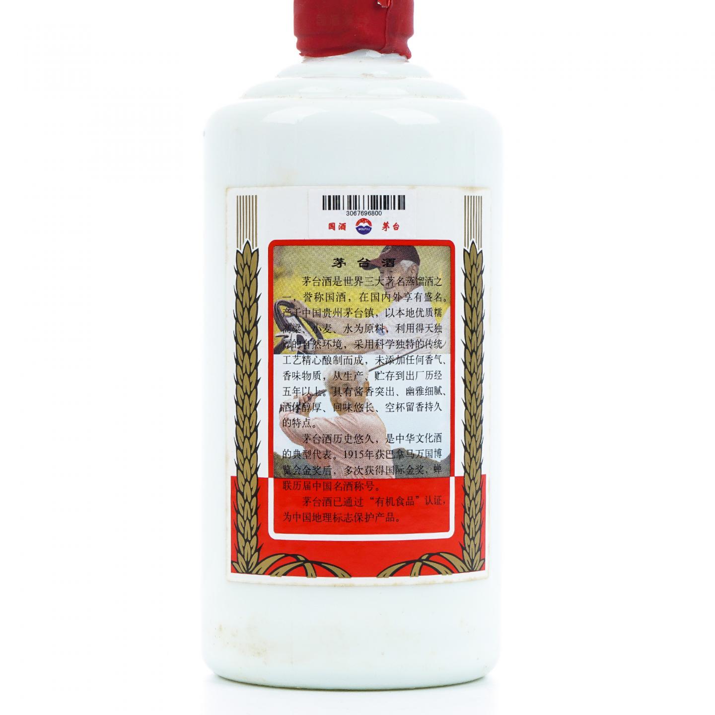 贵州茅台·2013 高尔夫会员酒