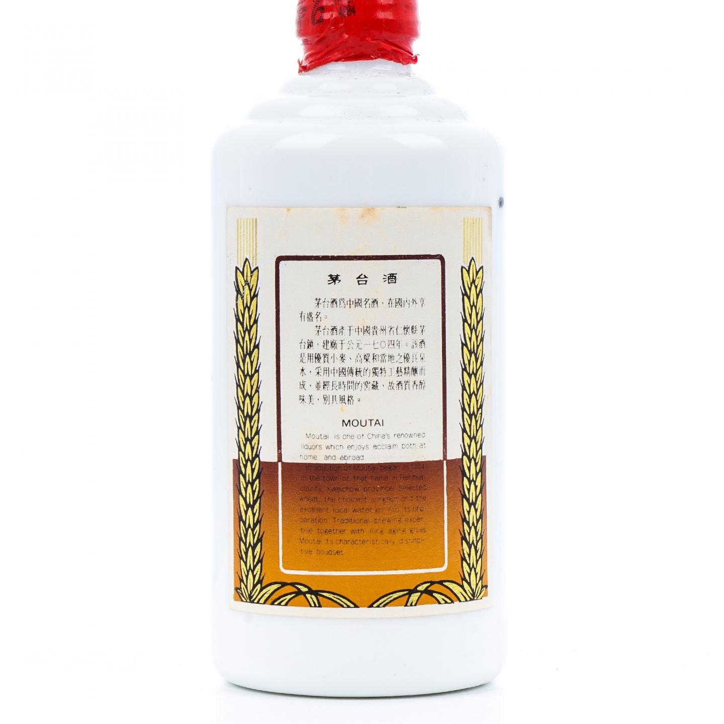 贵州茅台·1998年 珍品 375ml