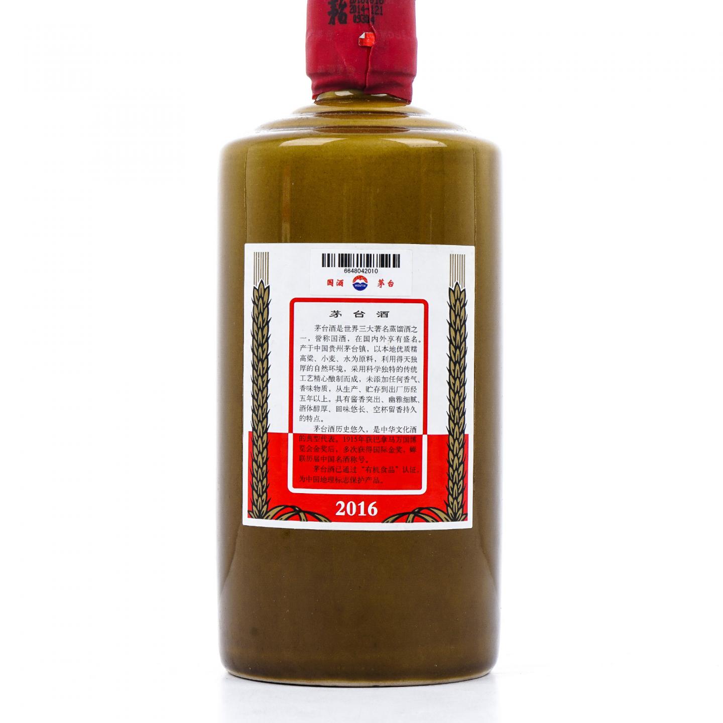 贵州茅台·2016年 百年金奖辉煌纪念