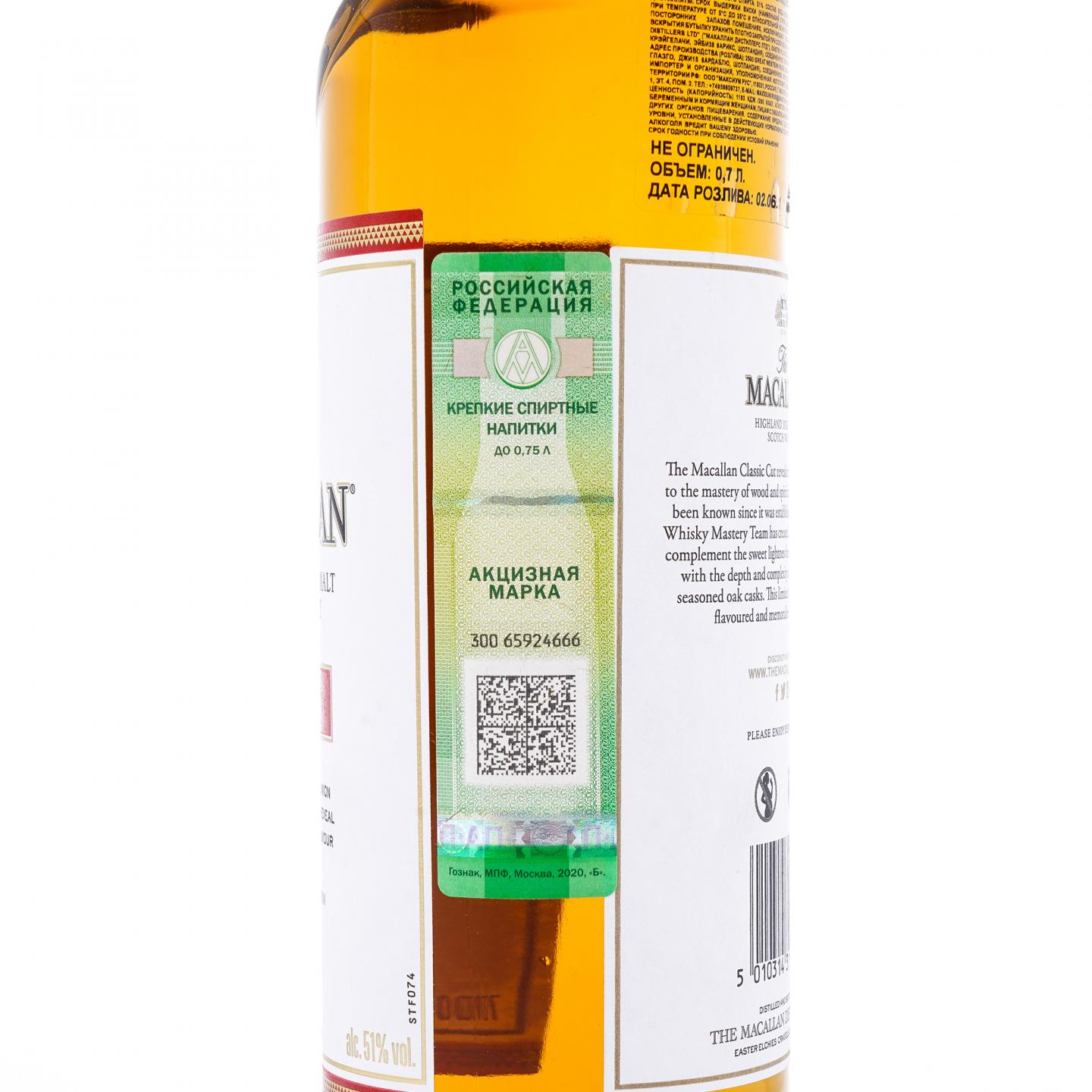 【附X光图】Macallan 麦卡伦 Classic Cut 2021