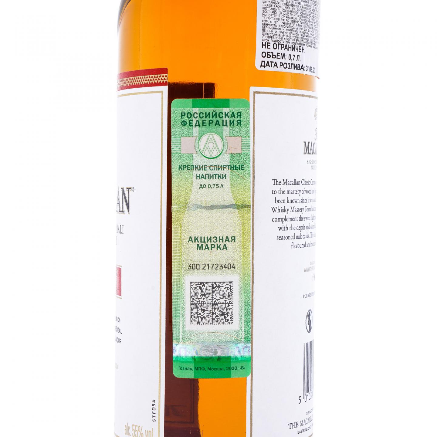 【附X光图】Macallan 麦卡伦 Classic Cut 2020 55%Vol.