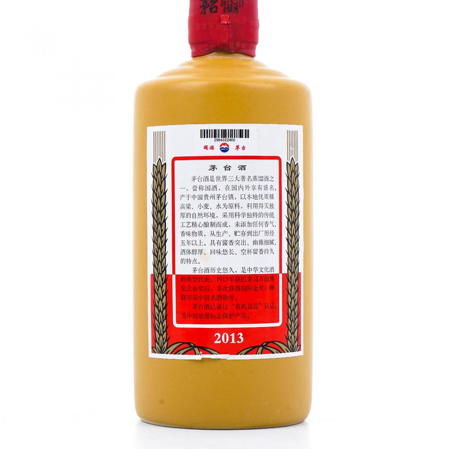 贵州茅台·2013年 北戴河暑期