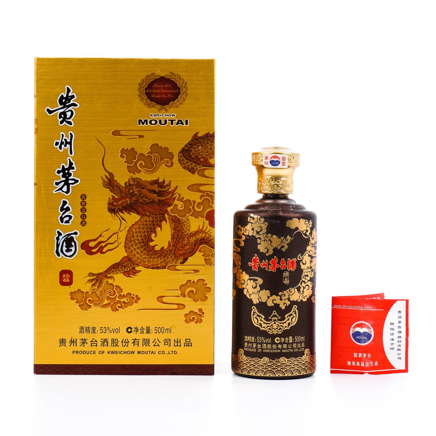 贵州茅台·2010年 紫砂金龙 珍品