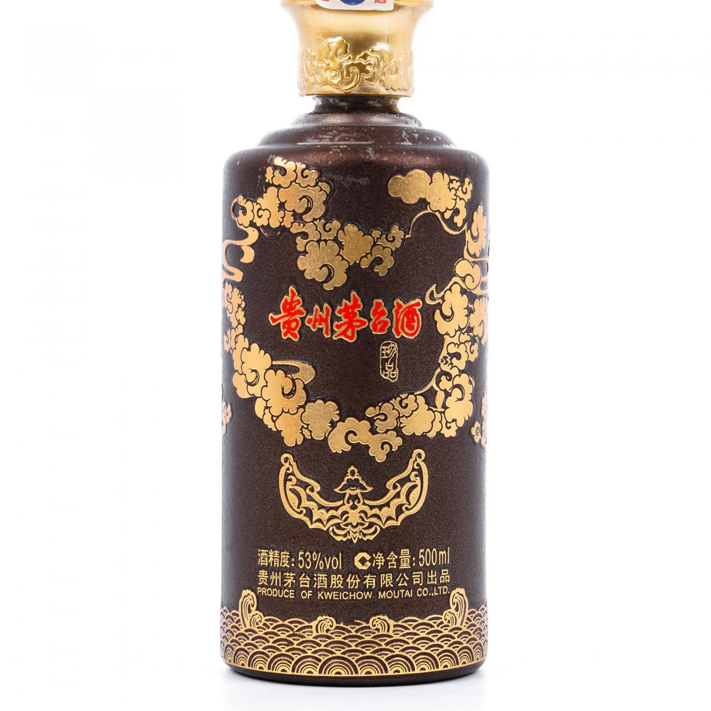 贵州茅台·2010年 紫砂金龙 珍品
