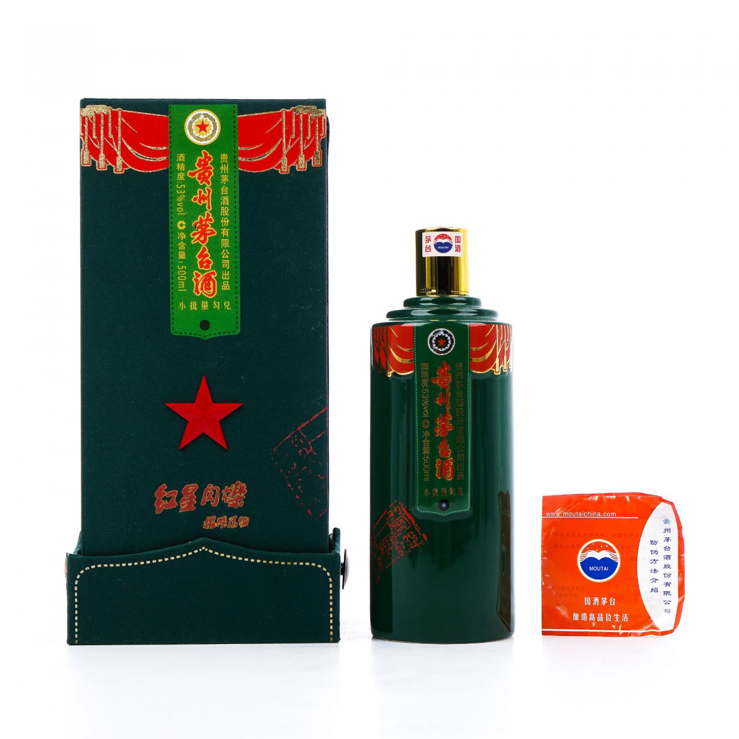 贵州茅台·2017年 红星闪烁