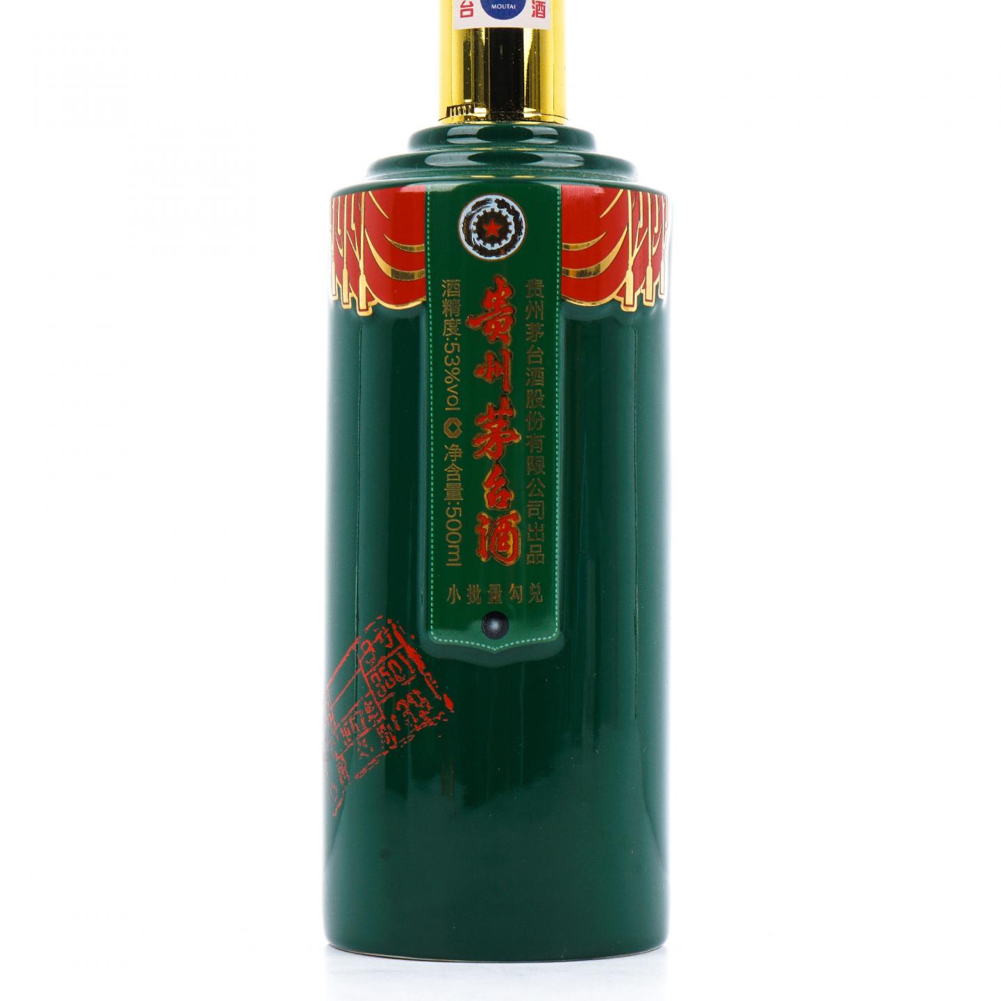 贵州茅台·2017年 红星闪烁