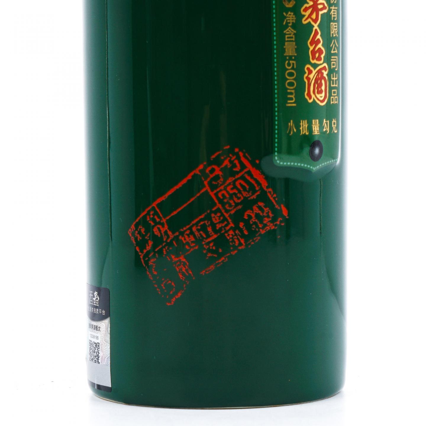 贵州茅台·2017年 红星闪烁