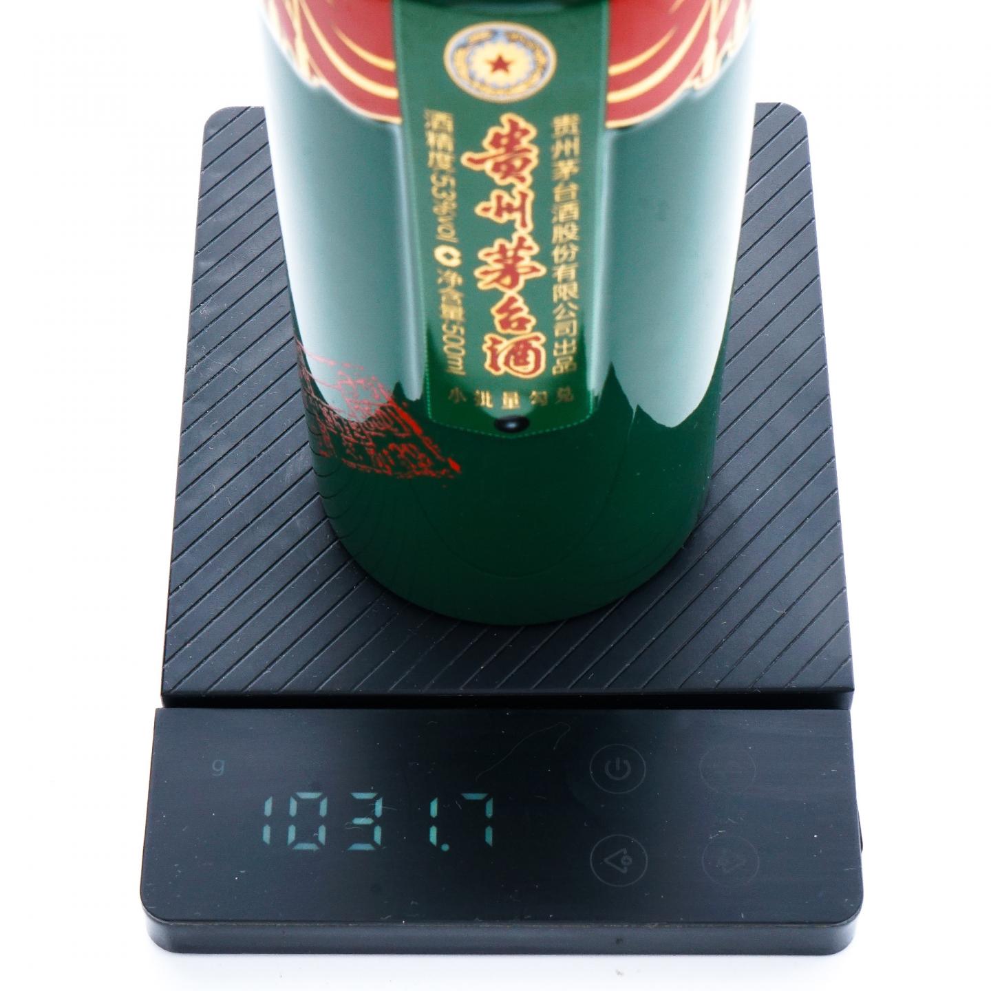 贵州茅台·2017年 红星闪烁