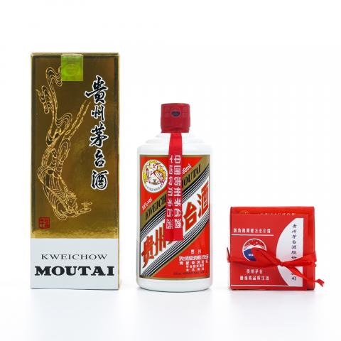 贵州茅台·2018年 飞天 博鳌亚洲论坛年会指定用酒 会员用酒