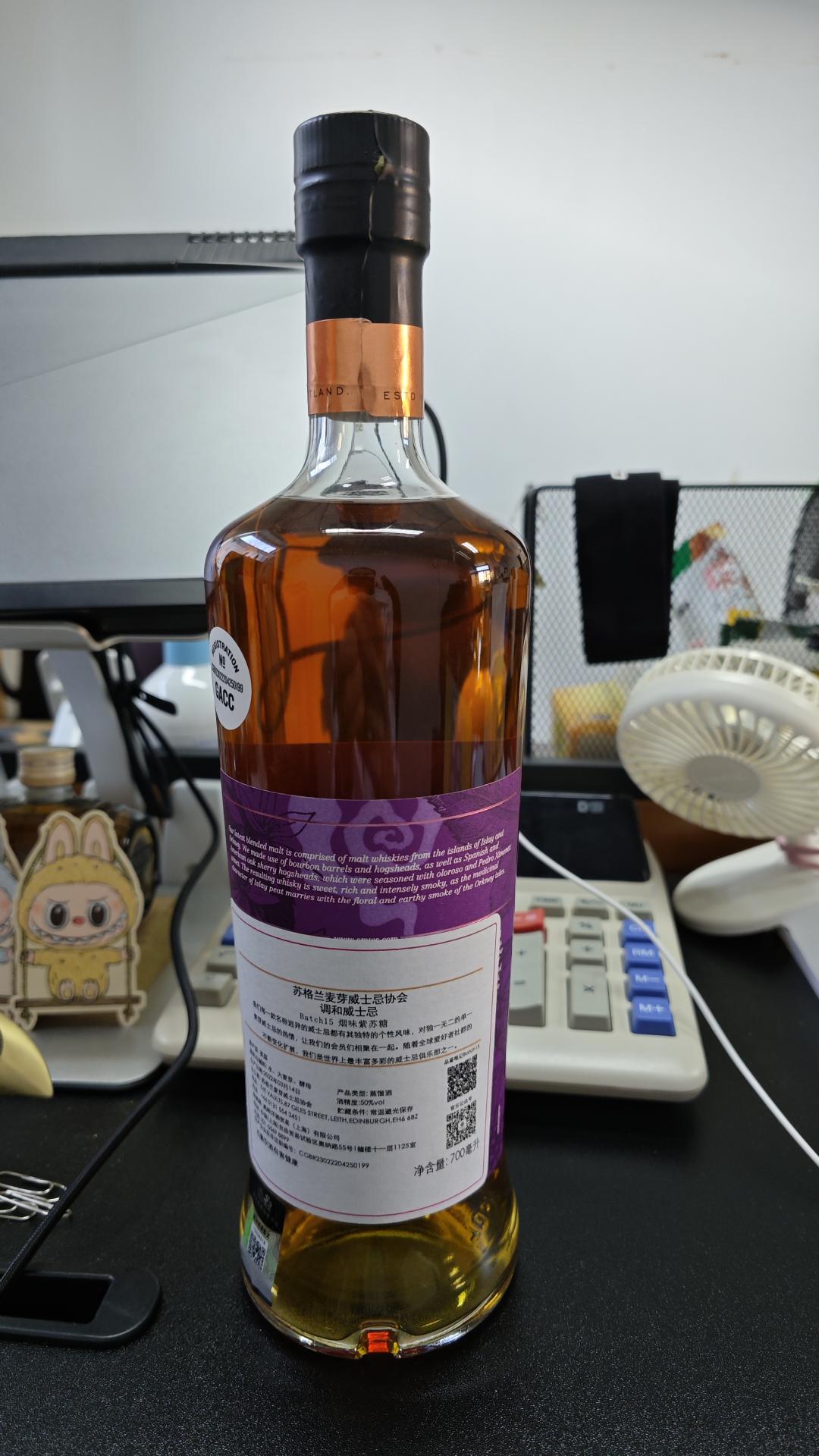 SMWS Batch15 烟味紫苏糖