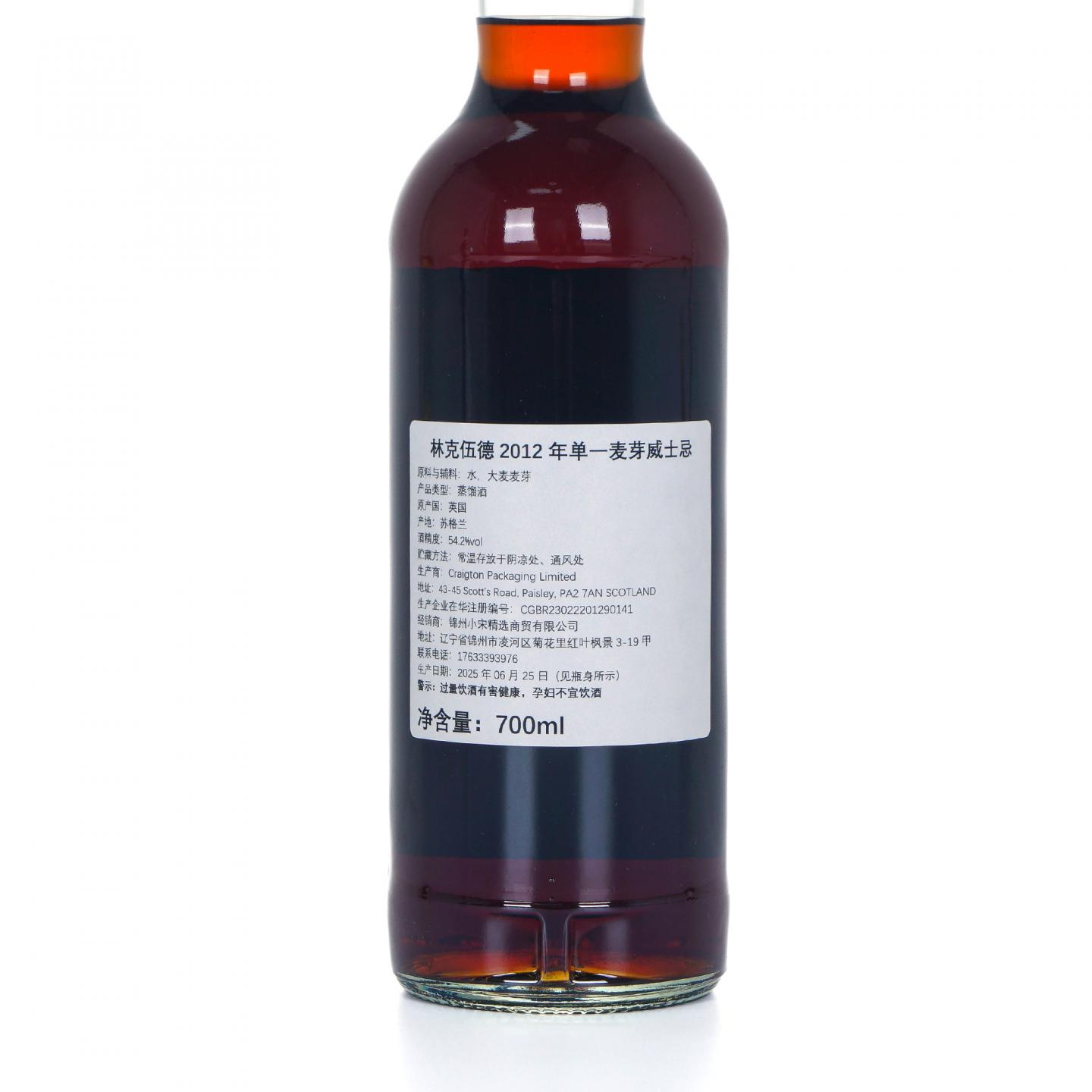 Linkwood 林可伍德 13年 2012-2025 NSpS 雪莉桶#99