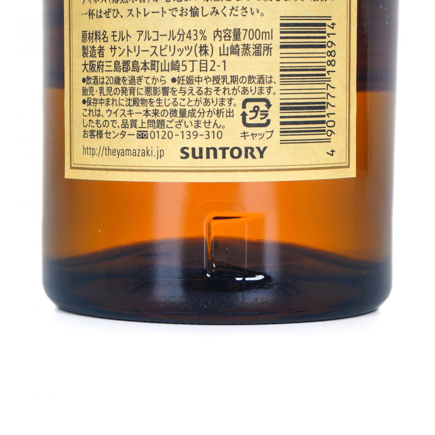 山崎 12年 Single Malt