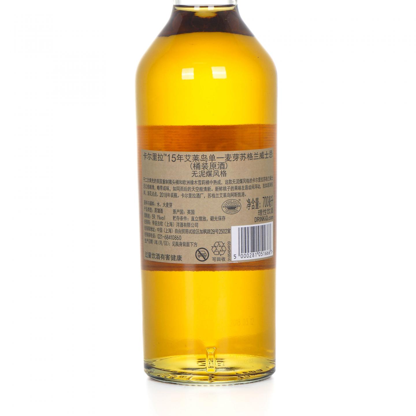Caol Ila 卡尔里拉 15年 SR 2018 行货 59.1%Vol.