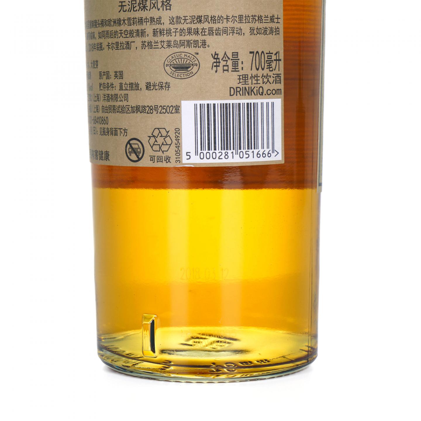 Caol Ila 卡尔里拉 15年 SR 2018 行货 59.1%Vol.