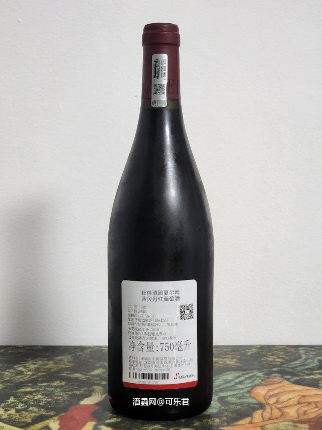 Dujac Charmes Chambertin Grand Cru 2015