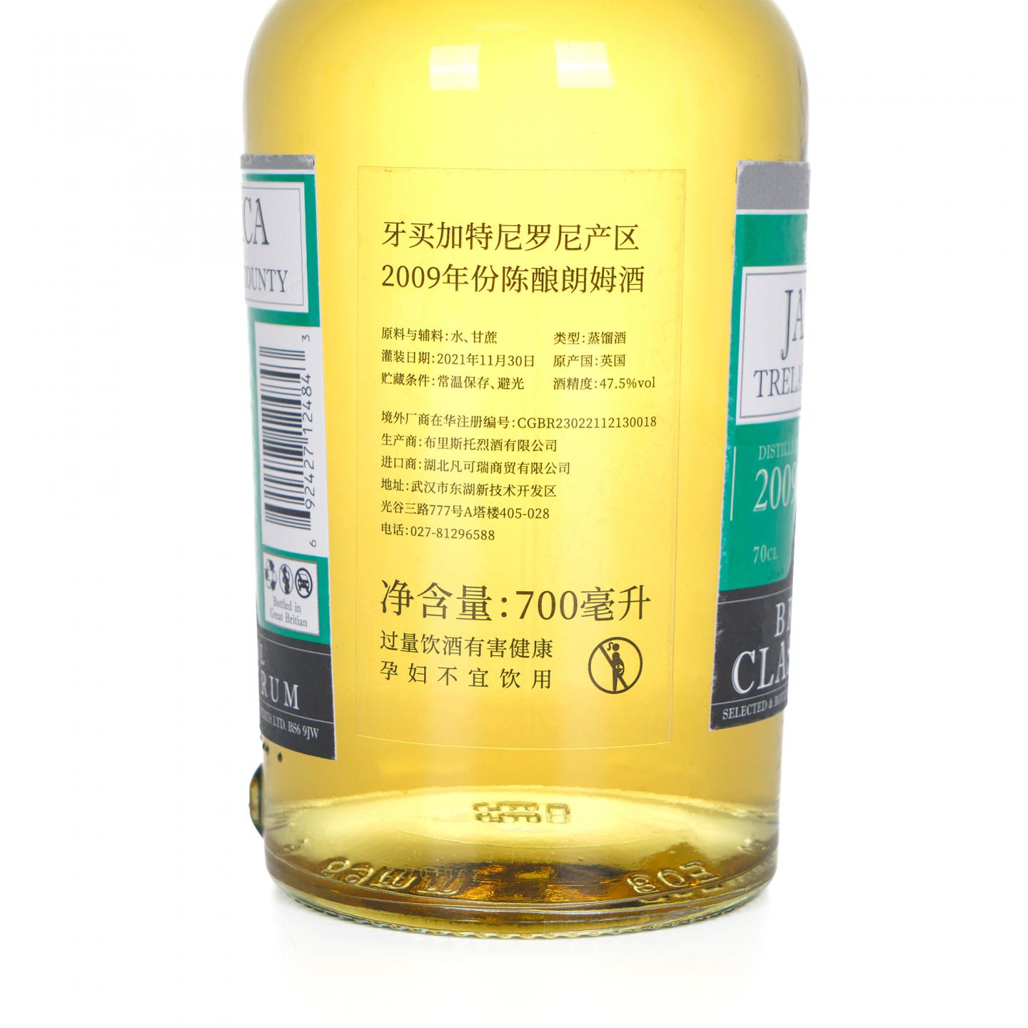 Jamaican 牙买加 2009-2021 朗姆酒