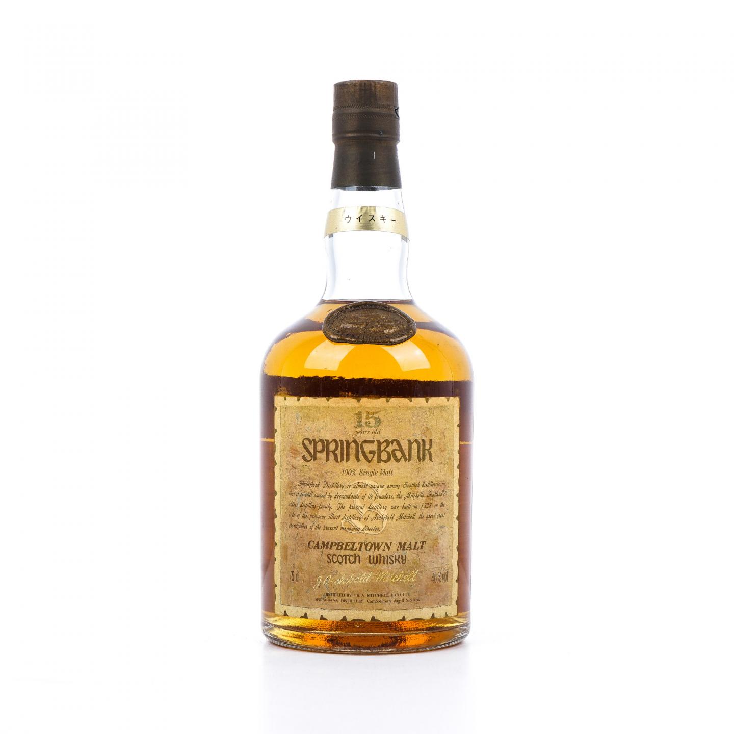 Springbank 云顶 15年 邮票标 750ml