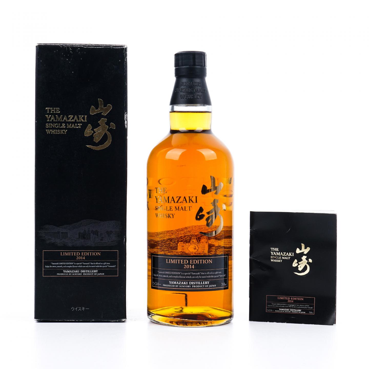山崎 2014 限量版 Limited Edition