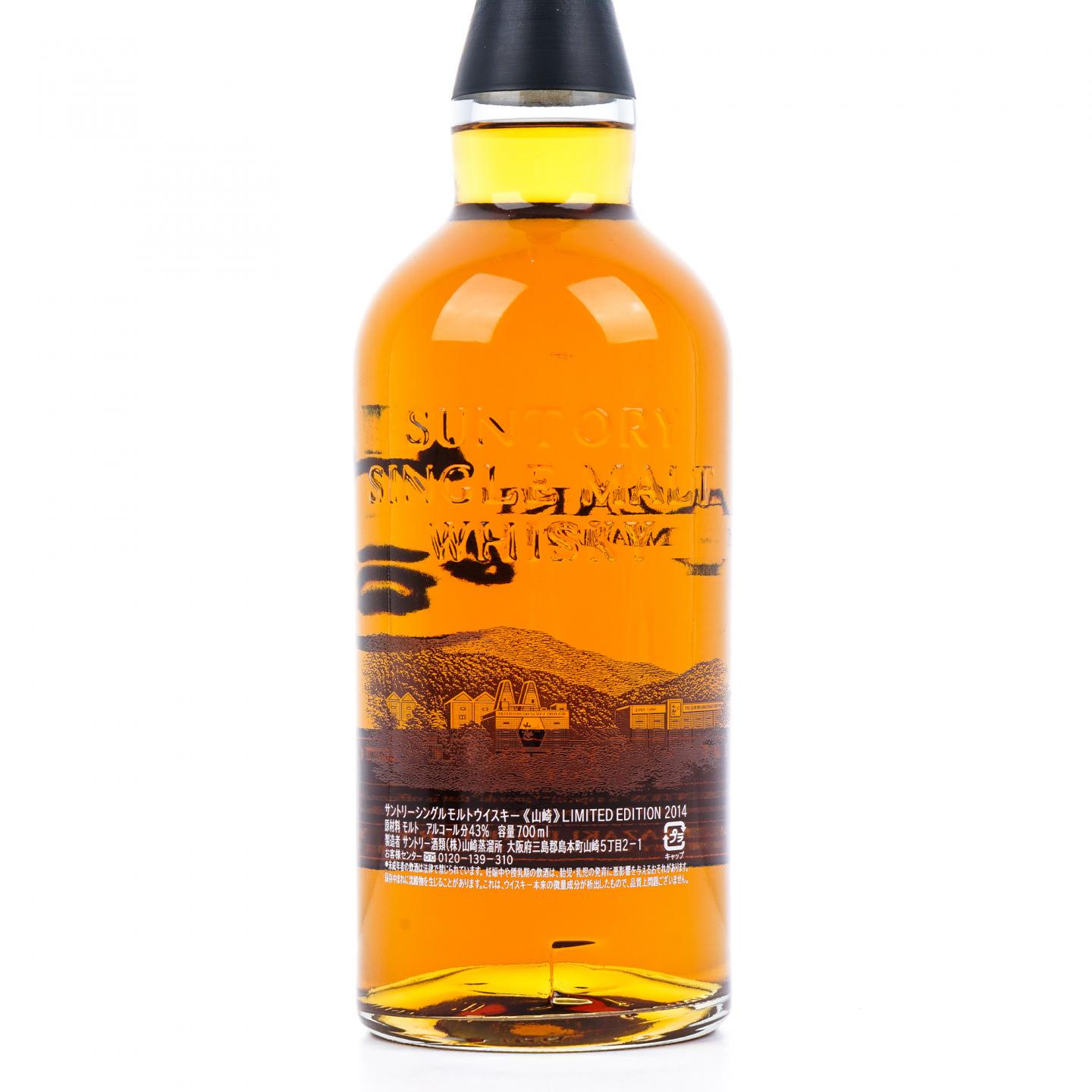 山崎 2014 限量版 Limited Edition