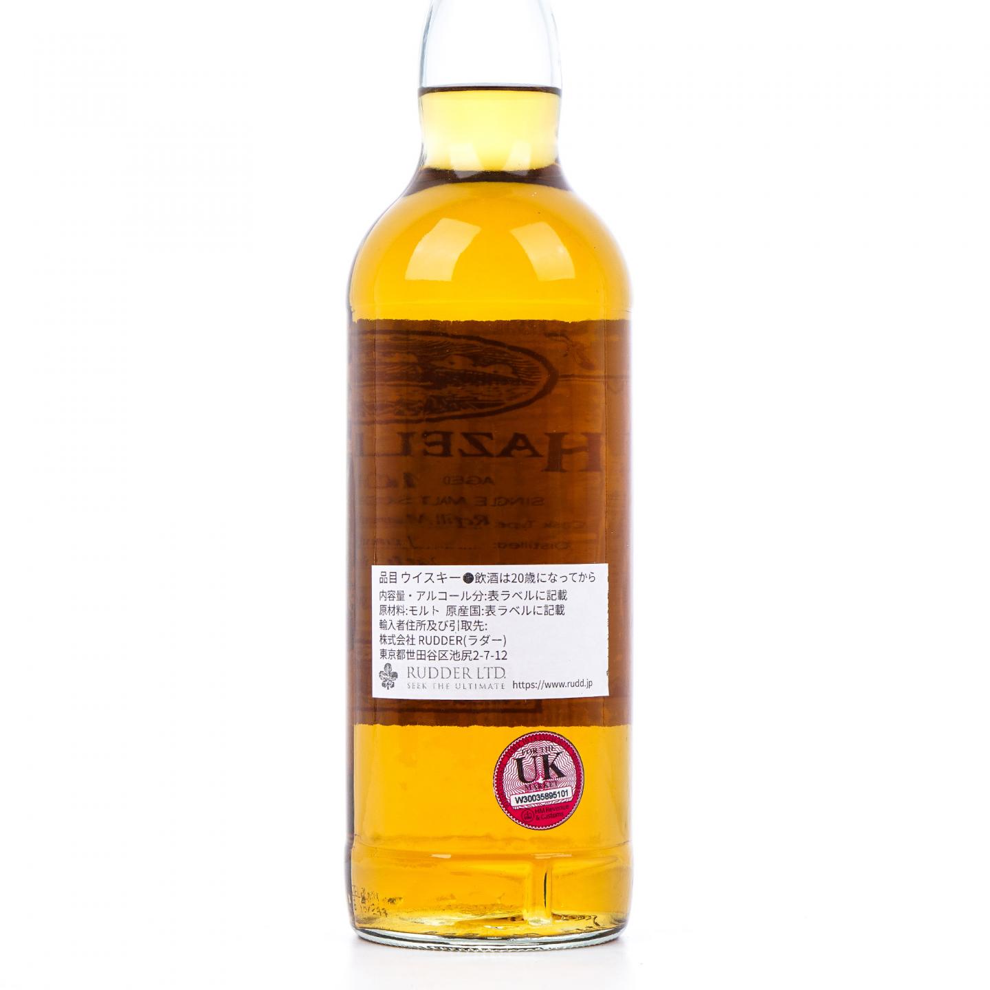 Hazelburn 哈索本 10年 2007-2018