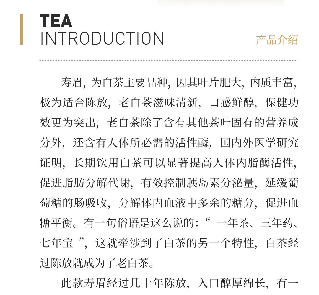 【醇厚绵长】特级白茶寿眉·上世纪九十年代中茶公司出口金记茶行