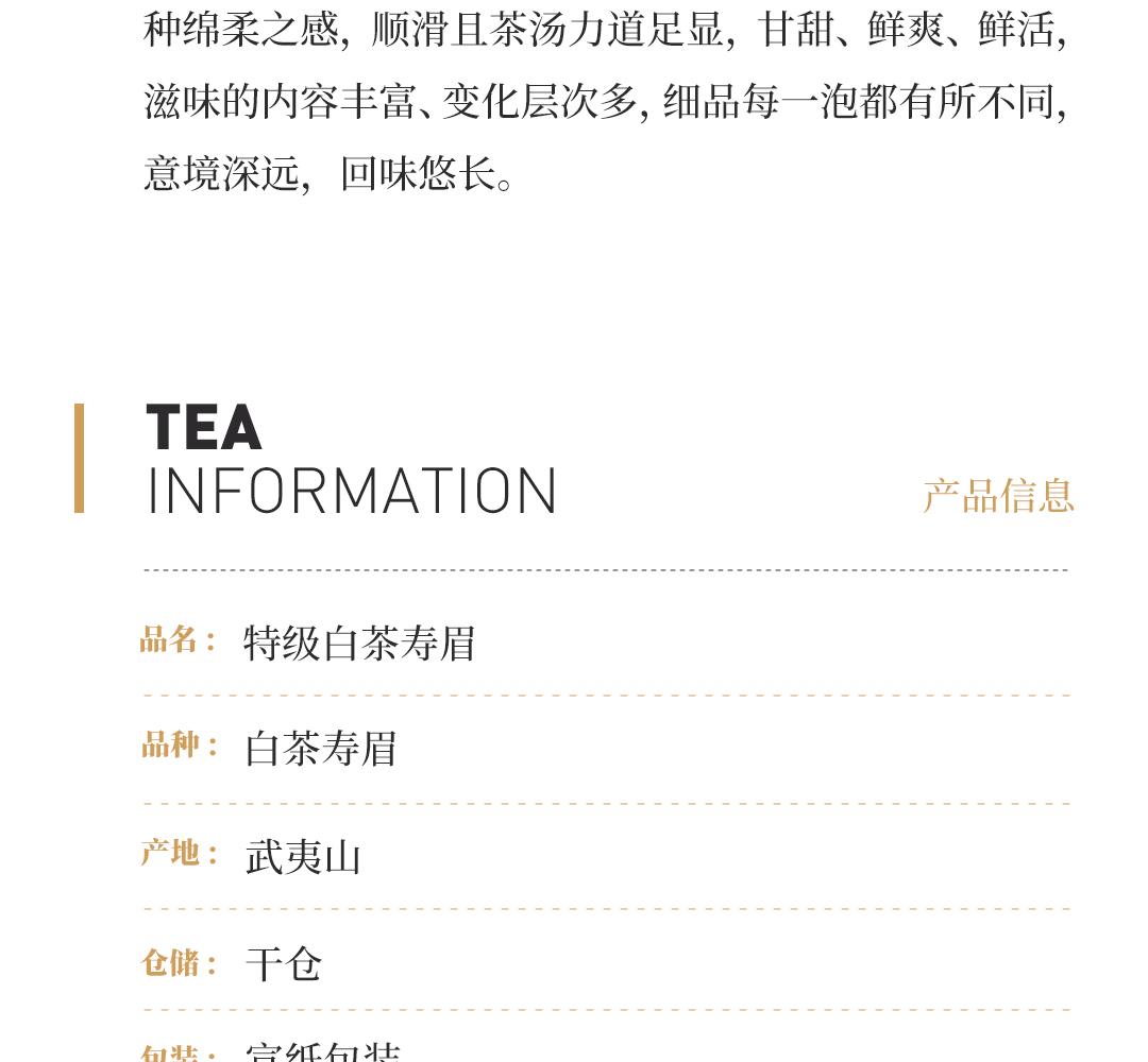 【醇厚绵长】特级白茶寿眉·上世纪九十年代中茶公司出口金记茶行