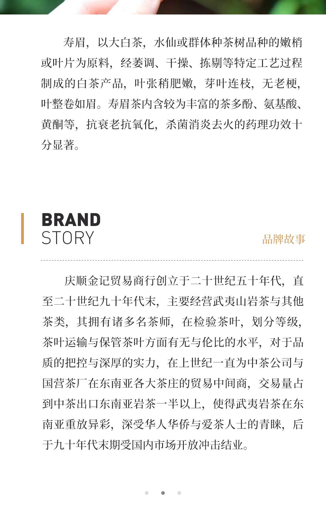 【醇厚绵长】特级白茶寿眉·上世纪九十年代中茶公司出口金记茶行