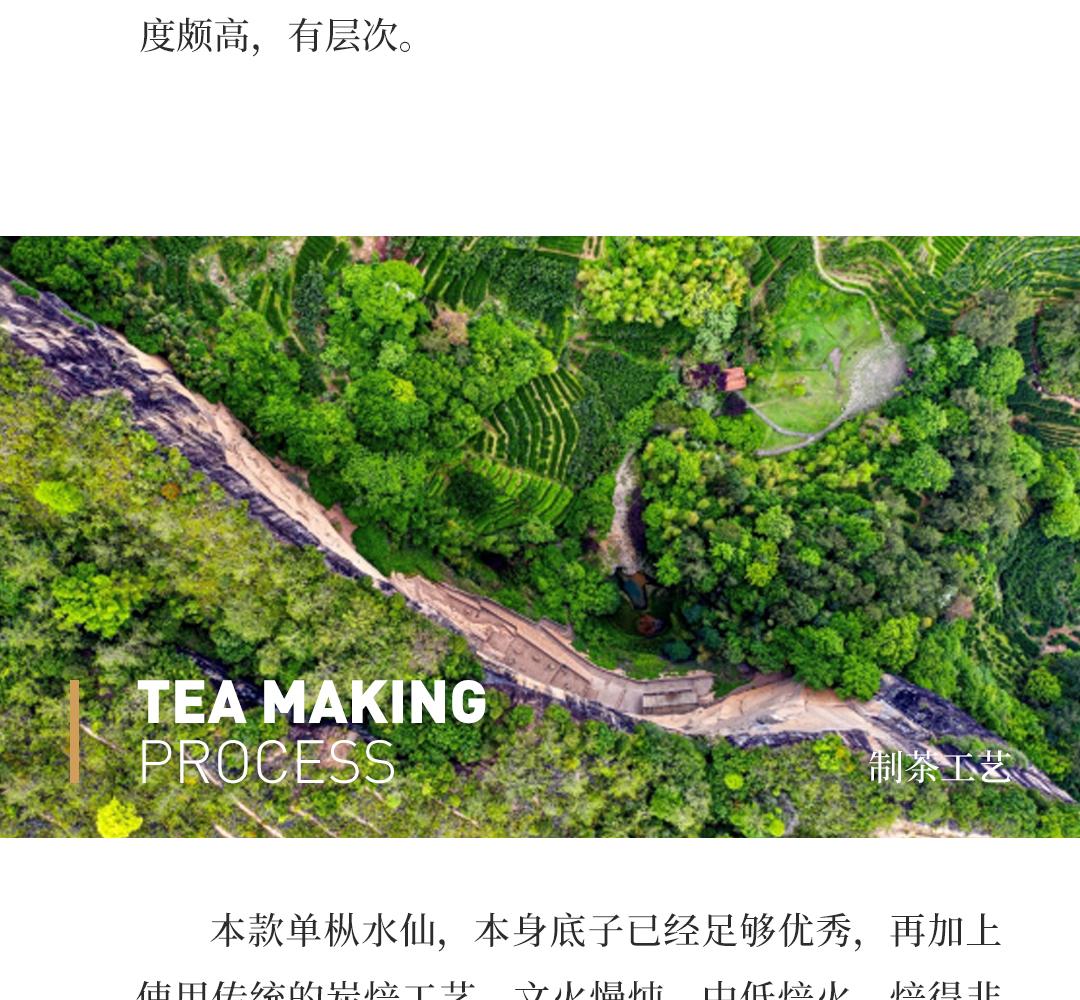 【清新果酸】甲级武夷名枞单枞水仙·上世纪九十年代中茶公司出口金记茶行