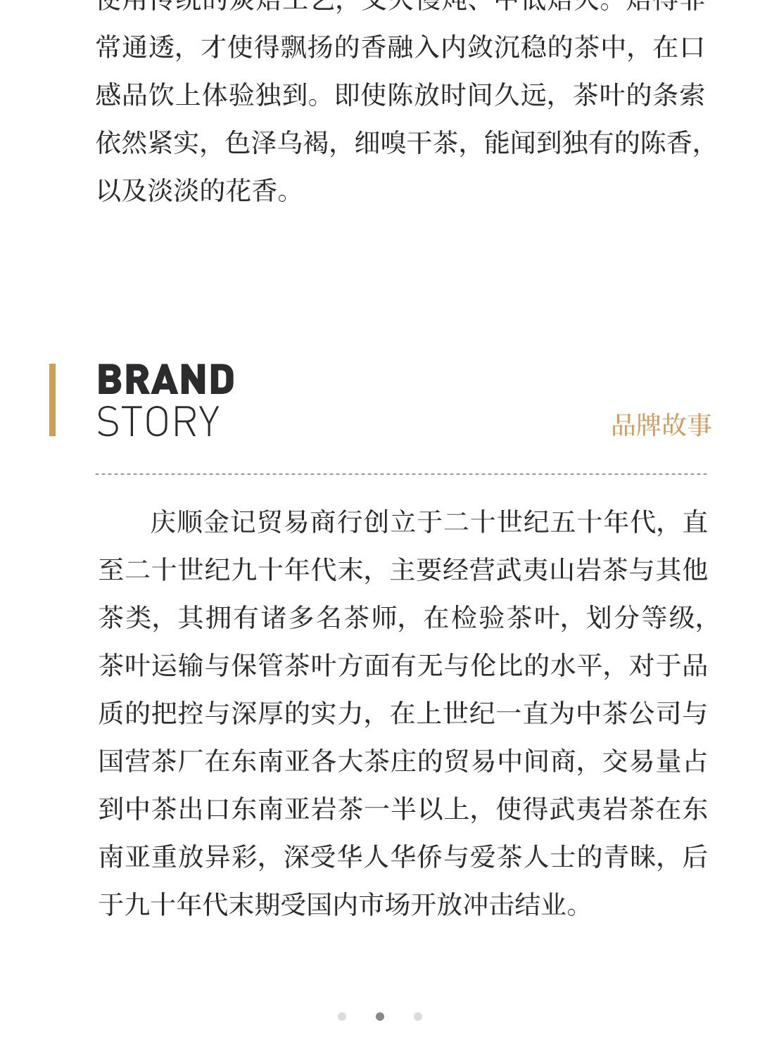 【清新果酸】甲级武夷名枞单枞水仙·上世纪九十年代中茶公司出口金记茶行