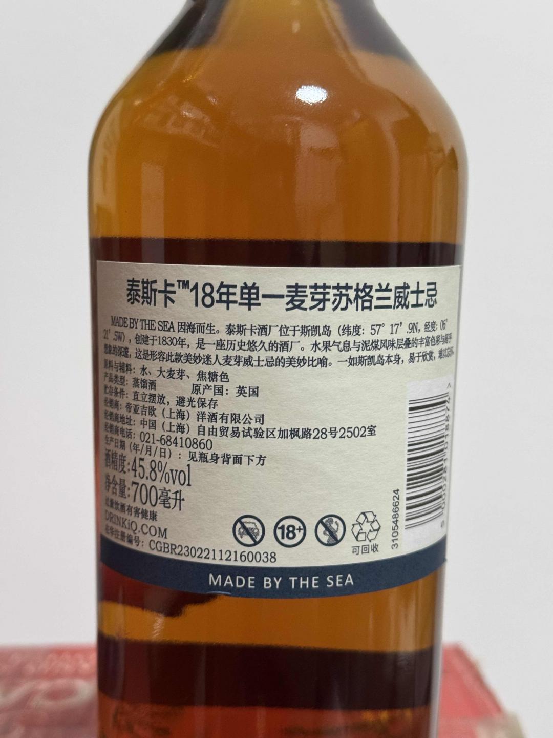 泰斯卡18年 新版本 行货 口粮不错