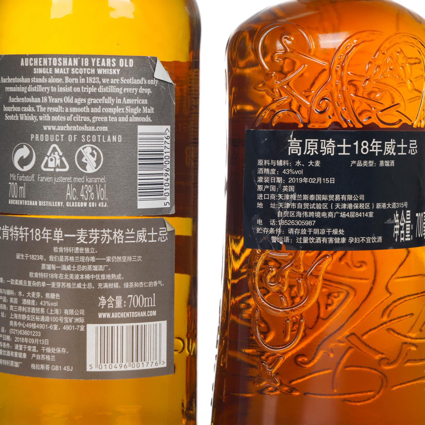 欧肯特轩/高原骑士 18年 2瓶组