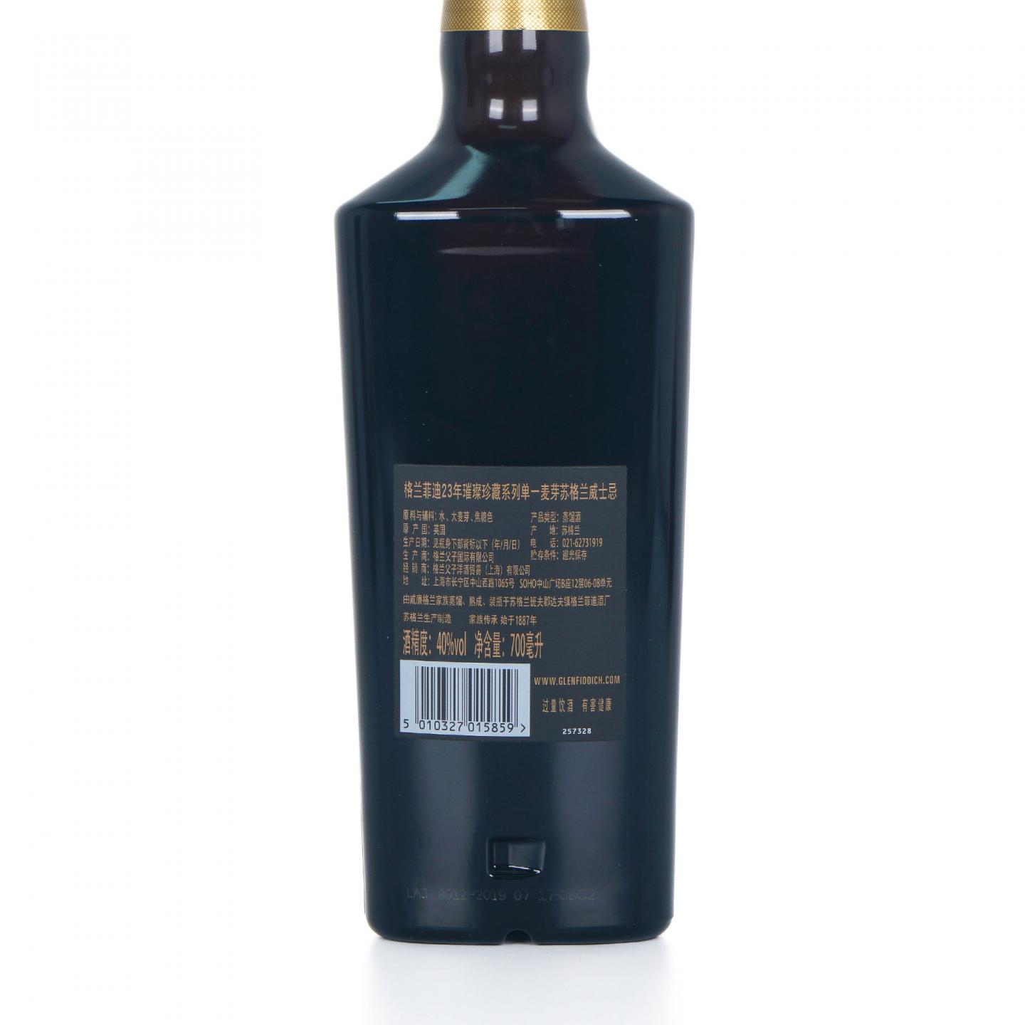 Glenfiddich 格兰菲迪 23年 GRAND CRU 行货