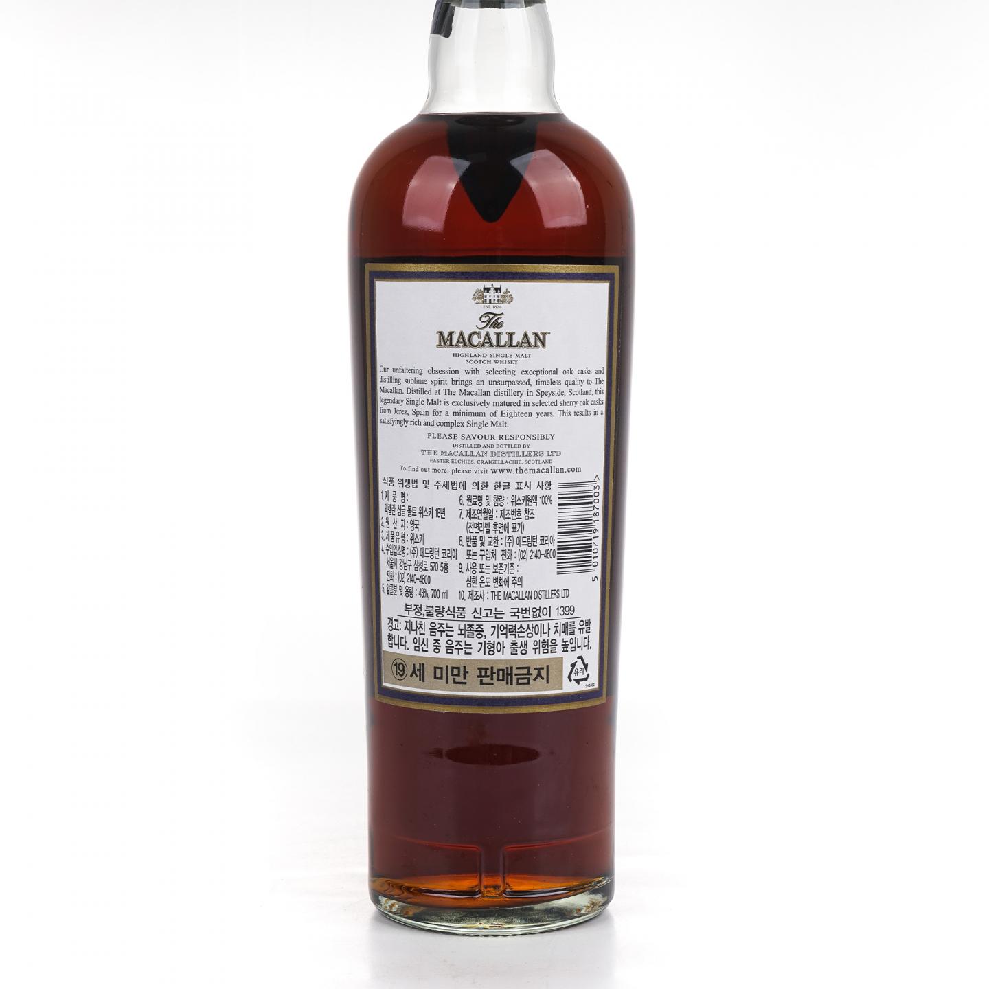 Macallan 麦卡伦 18年 2017 雪莉桶