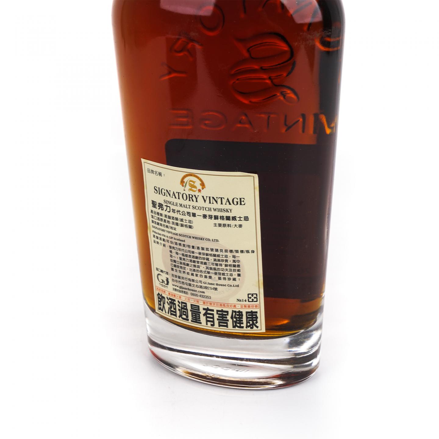 Blair Athol 布莱尔阿苏 26年 1988-2015 SV#6855 桶强