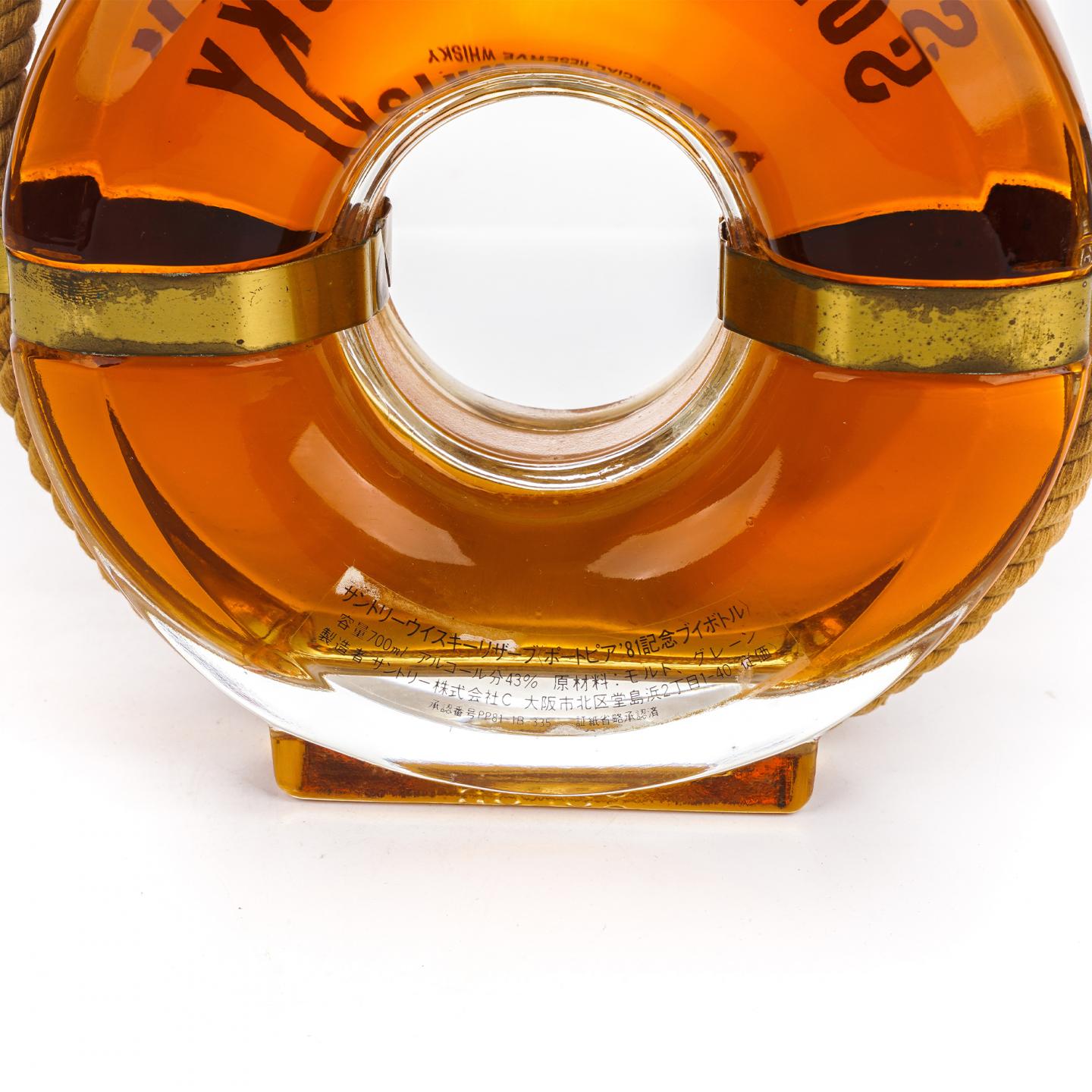 三得利 1981神户港博览会限定 救生圈 特级