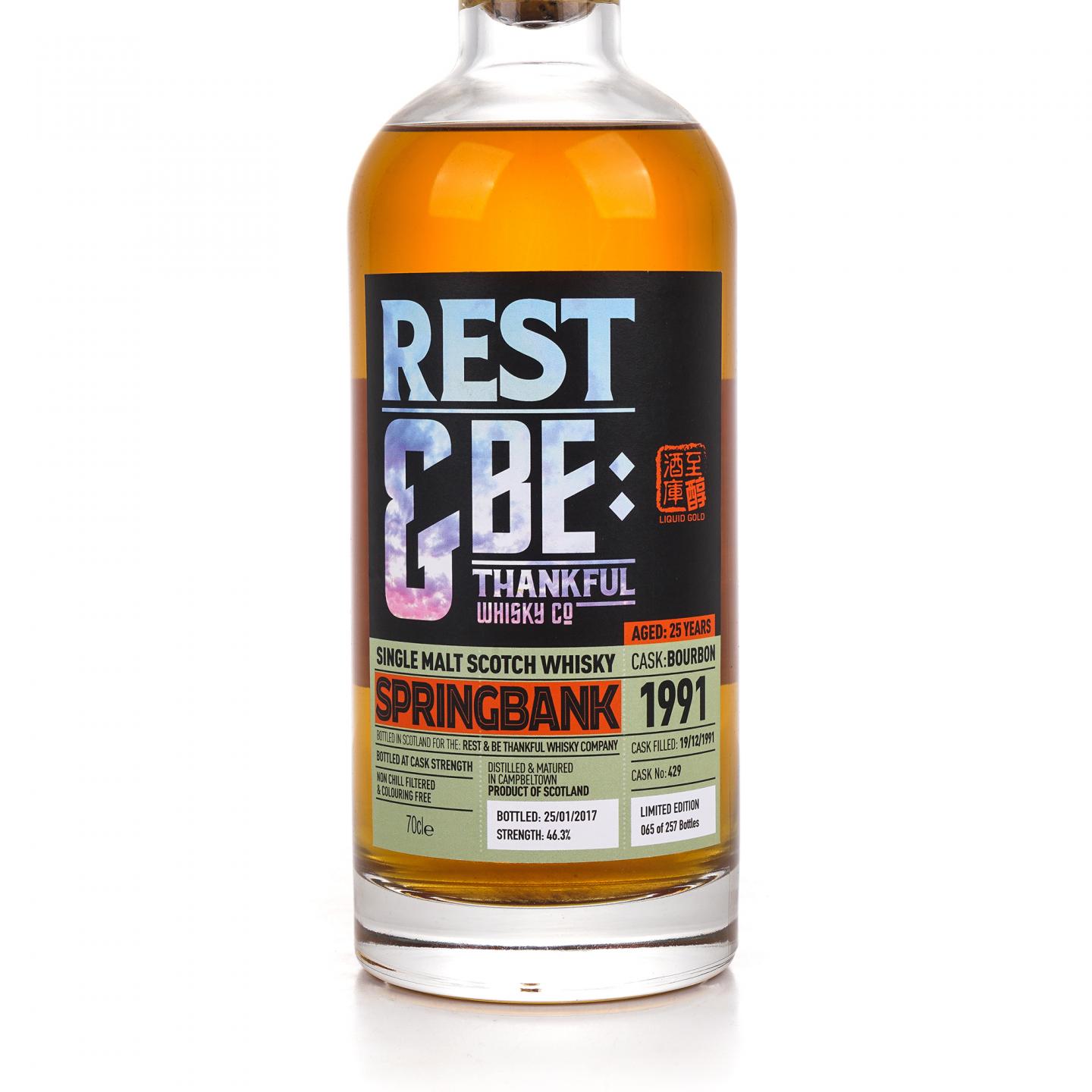 Springbank 云顶 25年 1991-2017 波本桶