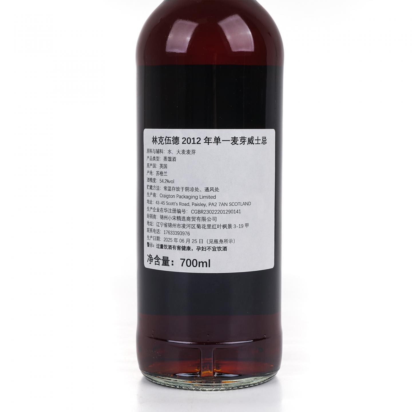 Linkwood 林可伍德 13年 2012-2025 NSpS 雪莉桶#99