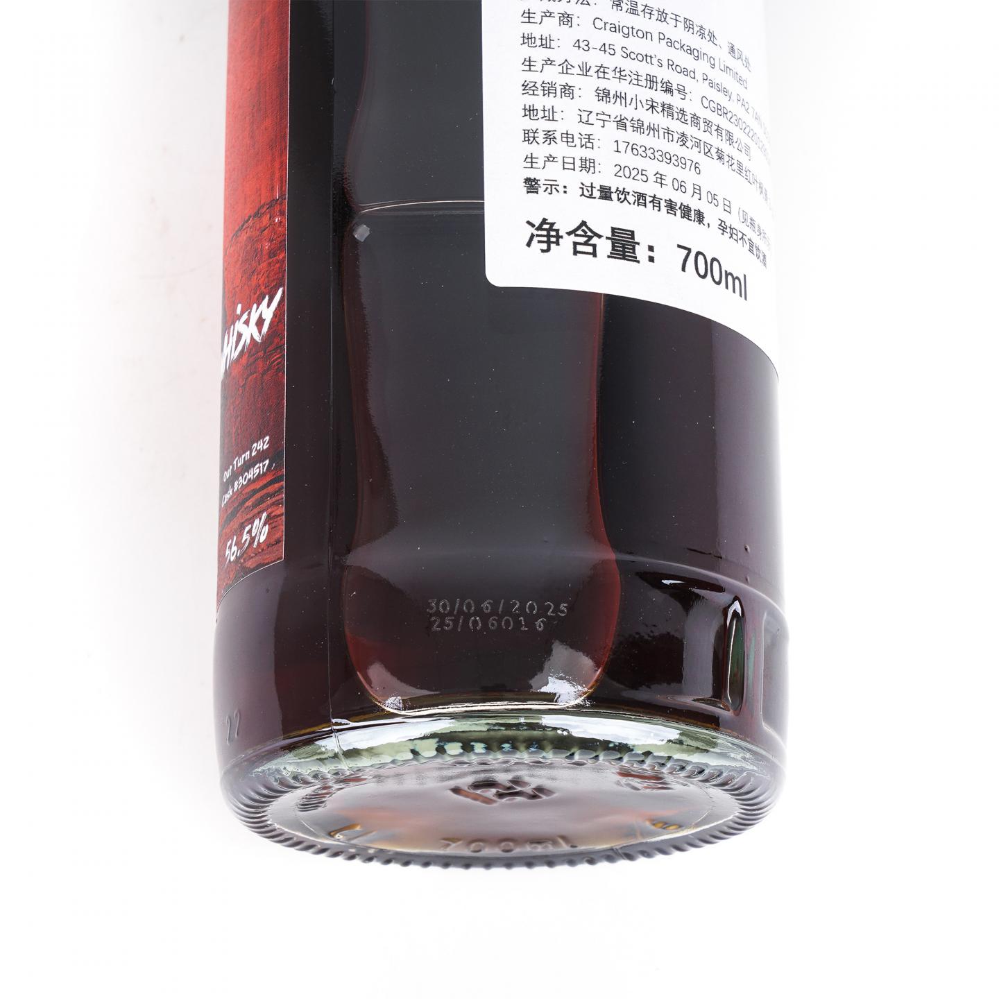 Royal Brackla 皇家布莱克拉 2011-2025 NSpS