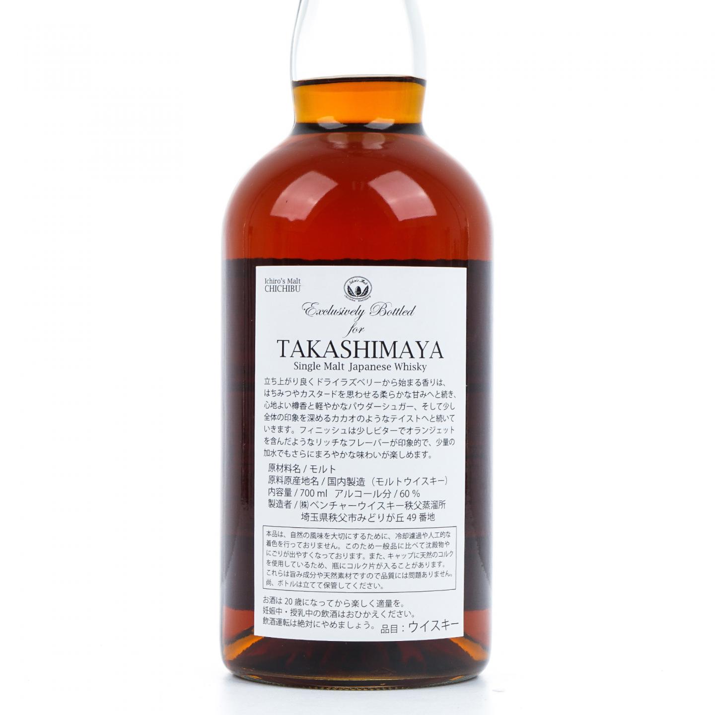 秩父 2013-2022 Takashimaya #9658