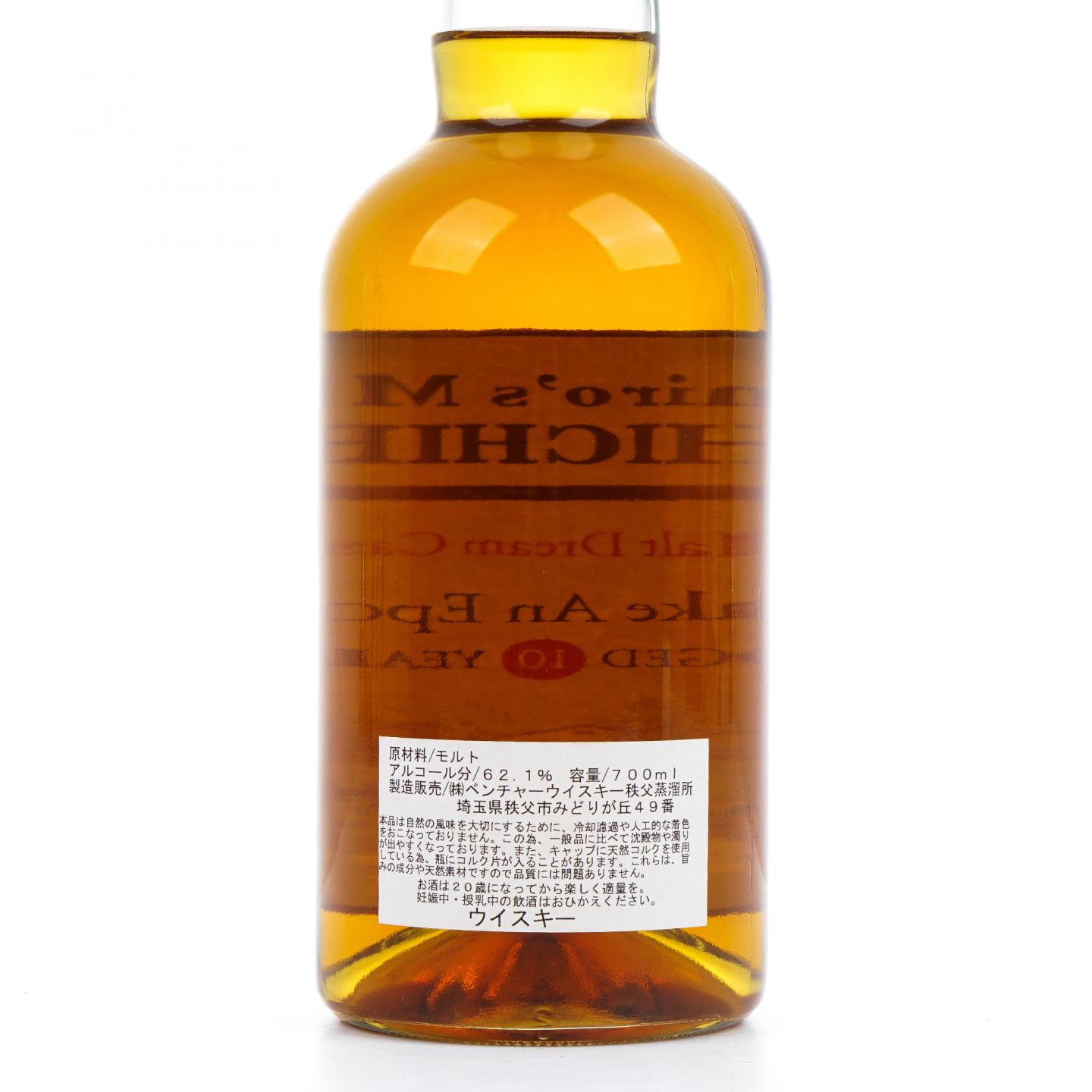 秩父 10年 2008 梦想桶#187