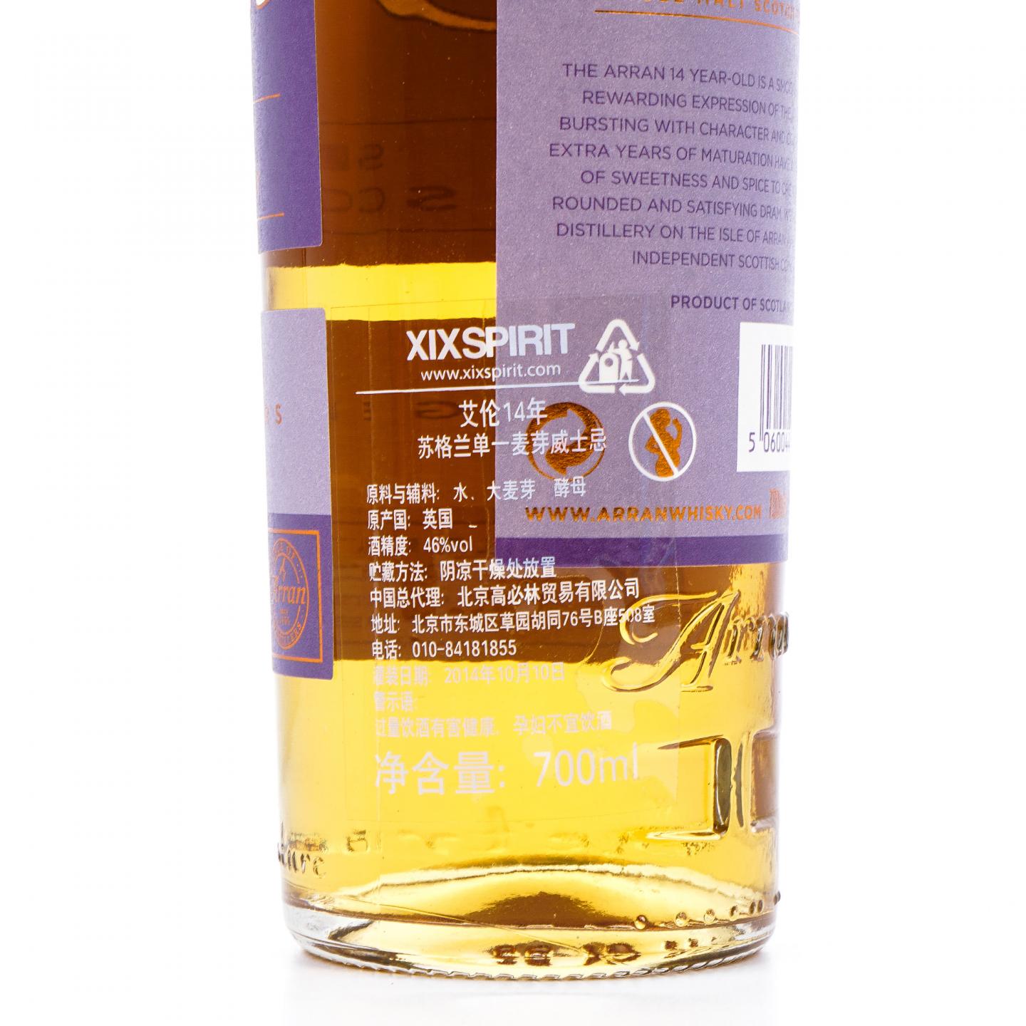 Arran 艾伦 14年 Pure by nature